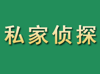 昭通市私家正规侦探